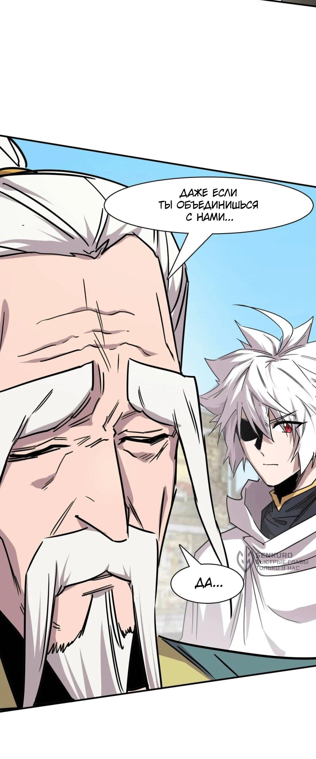 Манга Мистер Зомби - Глава 176 Страница 54