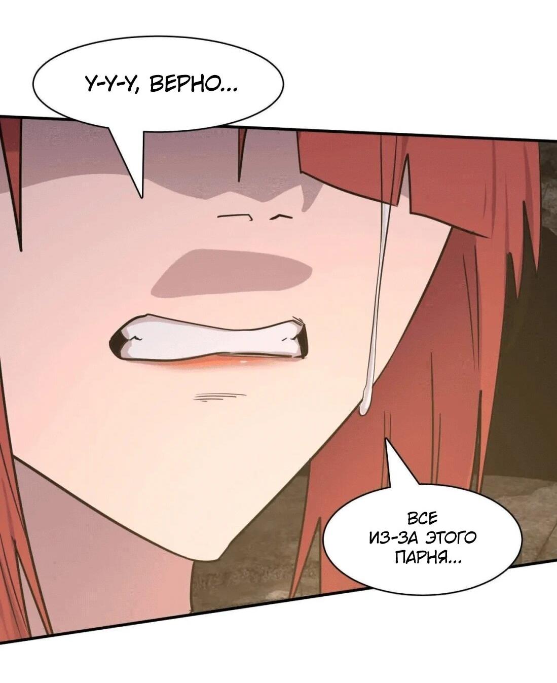 Манга Мистер Зомби - Глава 176 Страница 14