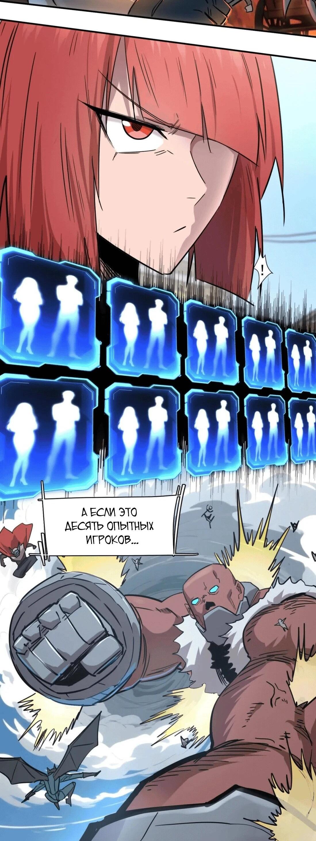 Манга Мистер Зомби - Глава 176 Страница 60