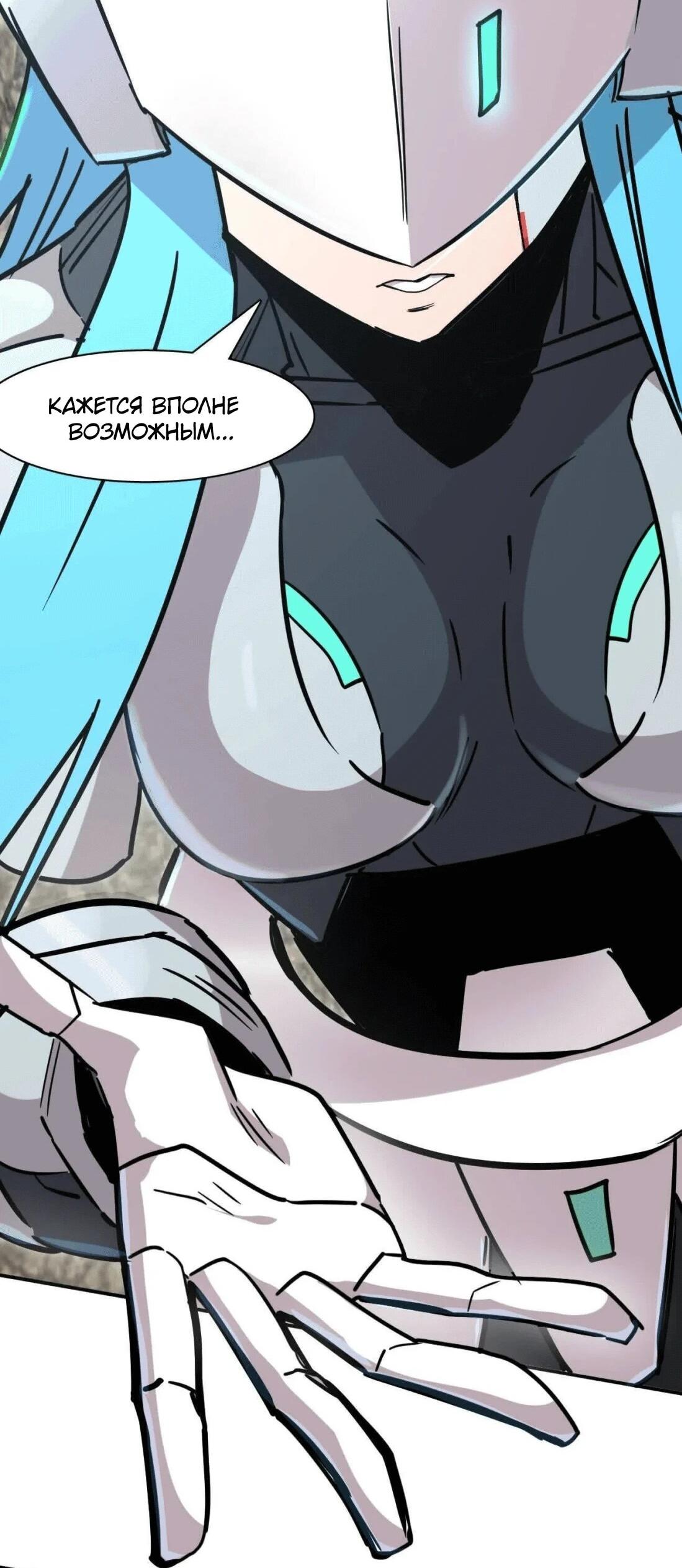 Манга Мистер Зомби - Глава 176 Страница 78