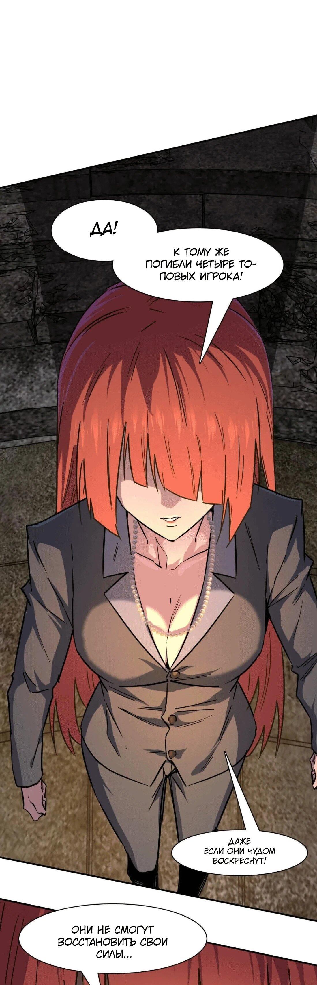 Манга Мистер Зомби - Глава 176 Страница 9