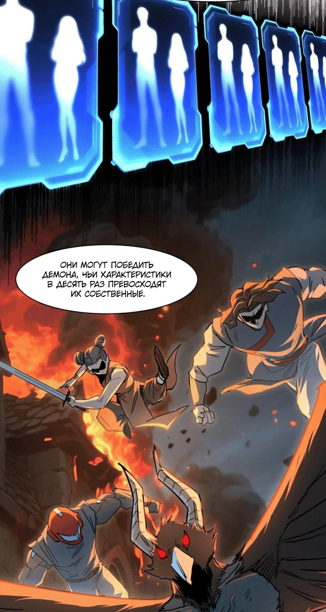 Манга Мистер Зомби - Глава 176 Страница 58