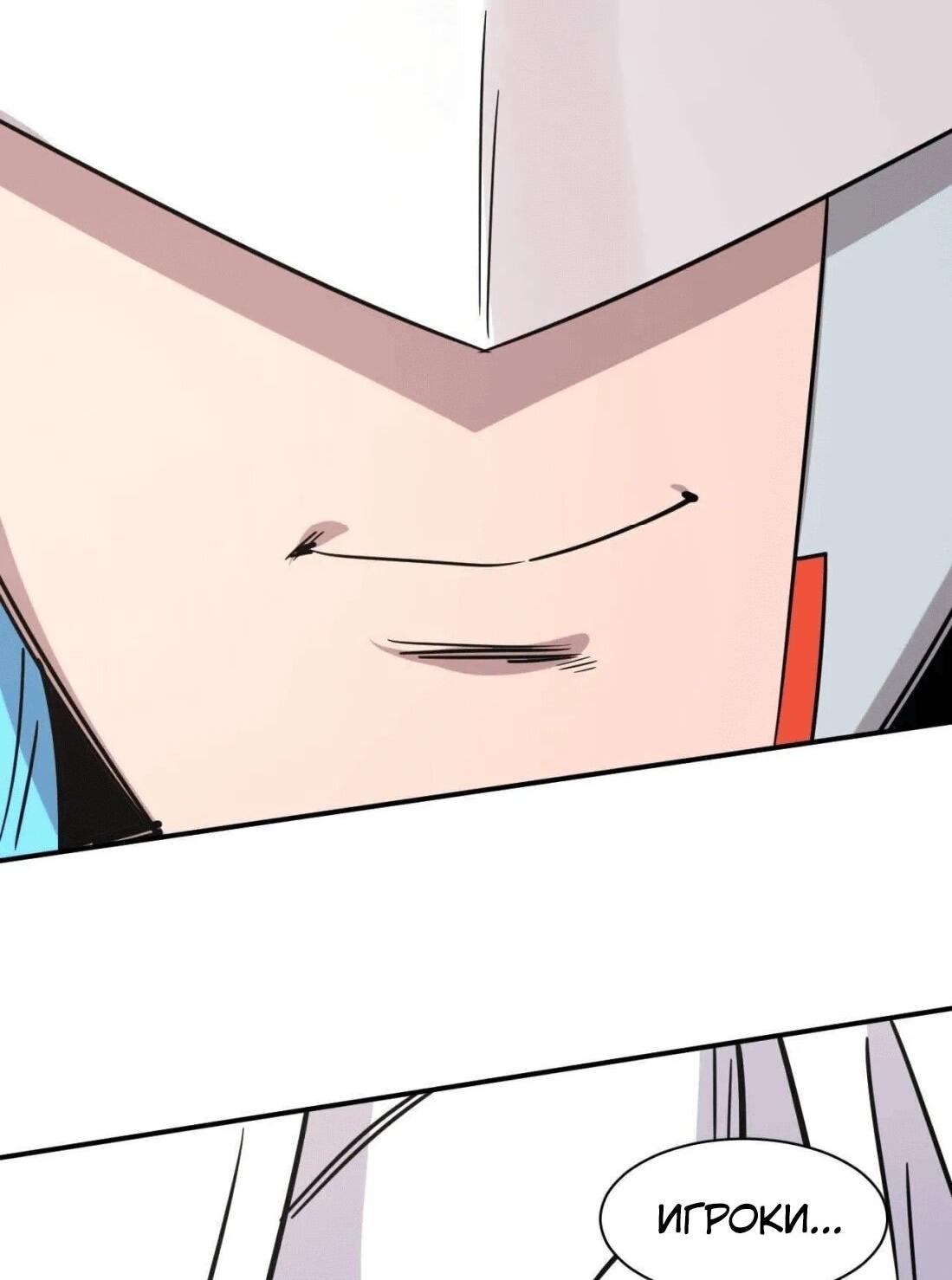 Манга Мистер Зомби - Глава 176 Страница 67