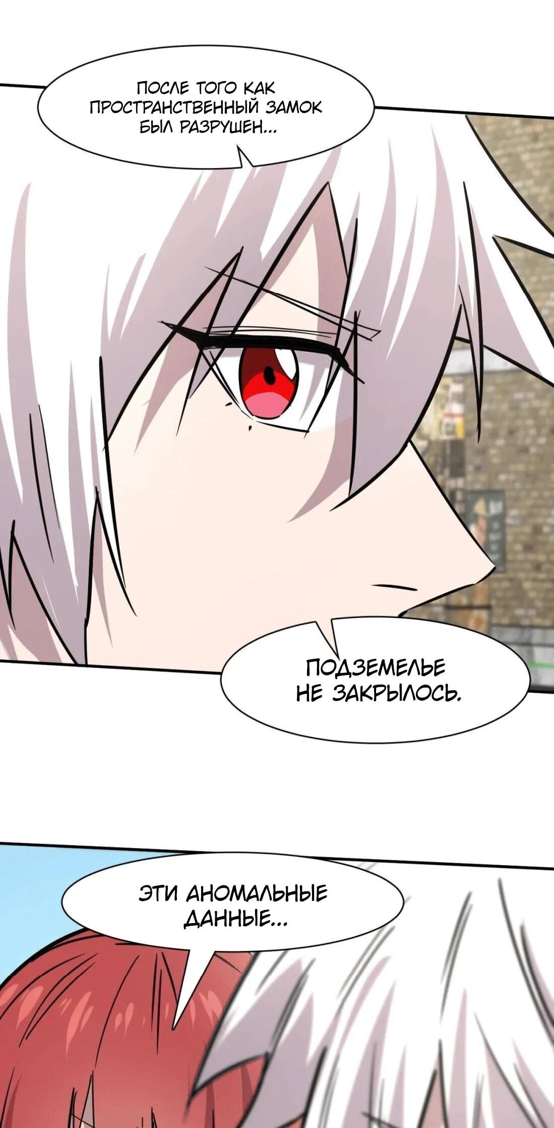 Манга Мистер Зомби - Глава 176 Страница 72