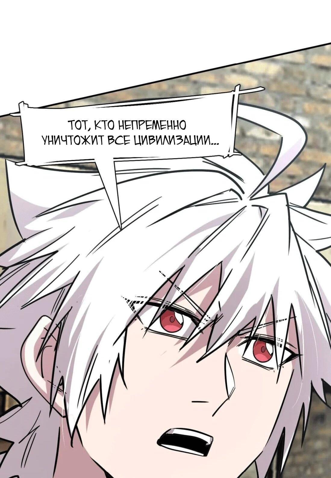 Манга Мистер Зомби - Глава 176 Страница 48