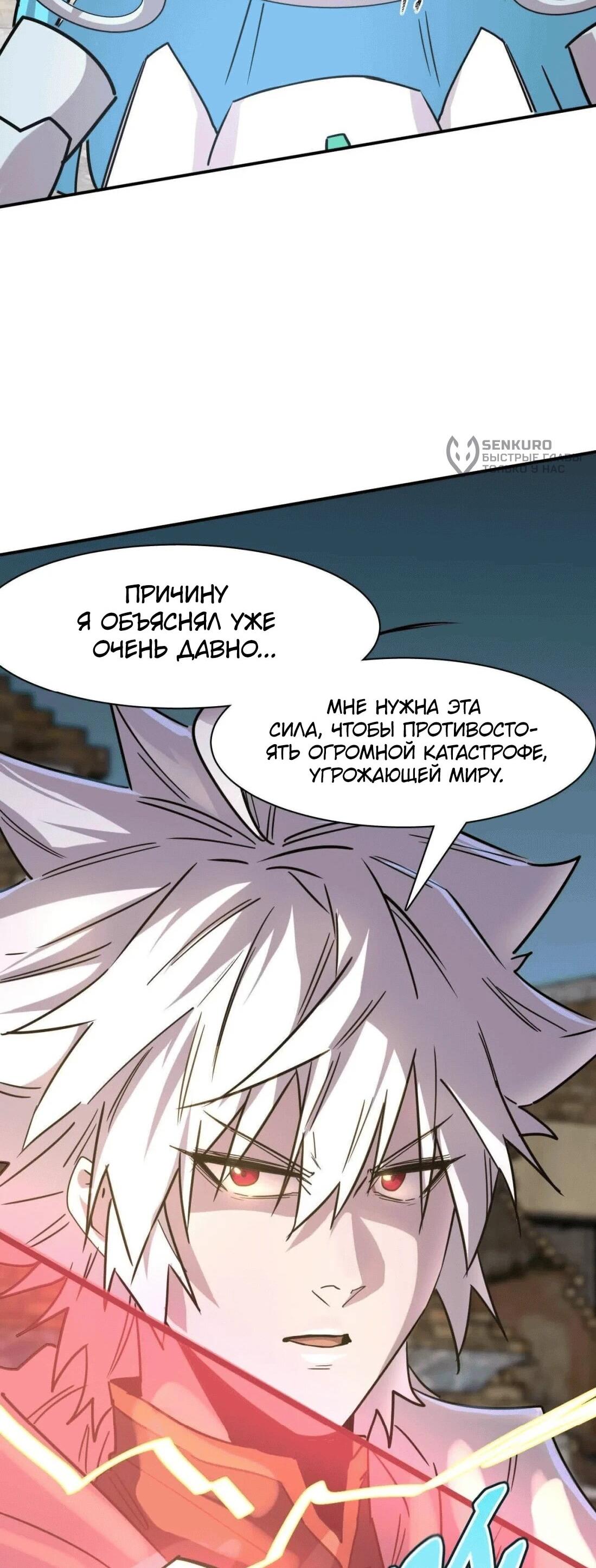 Манга Мистер Зомби - Глава 176 Страница 42