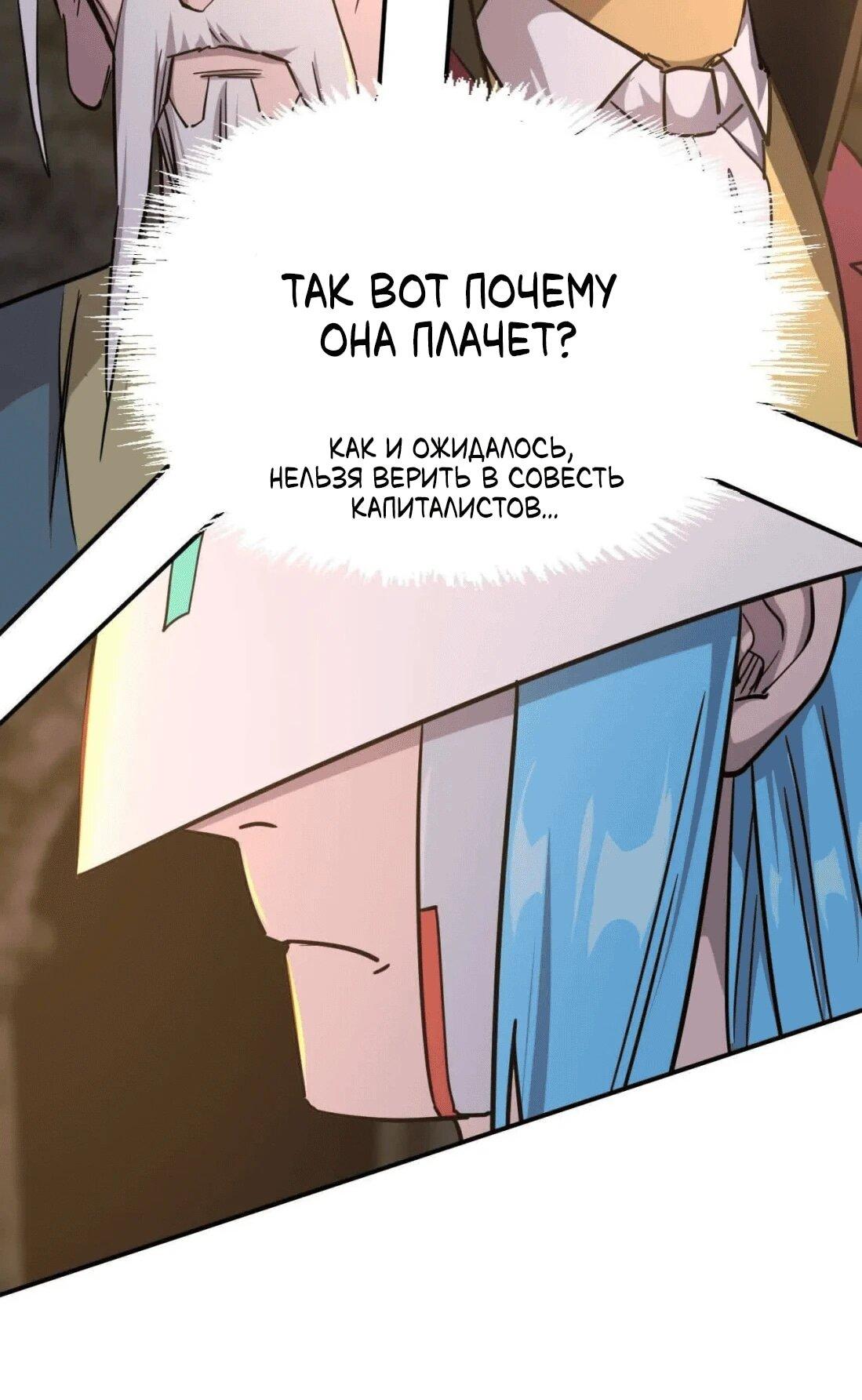 Манга Мистер Зомби - Глава 176 Страница 21