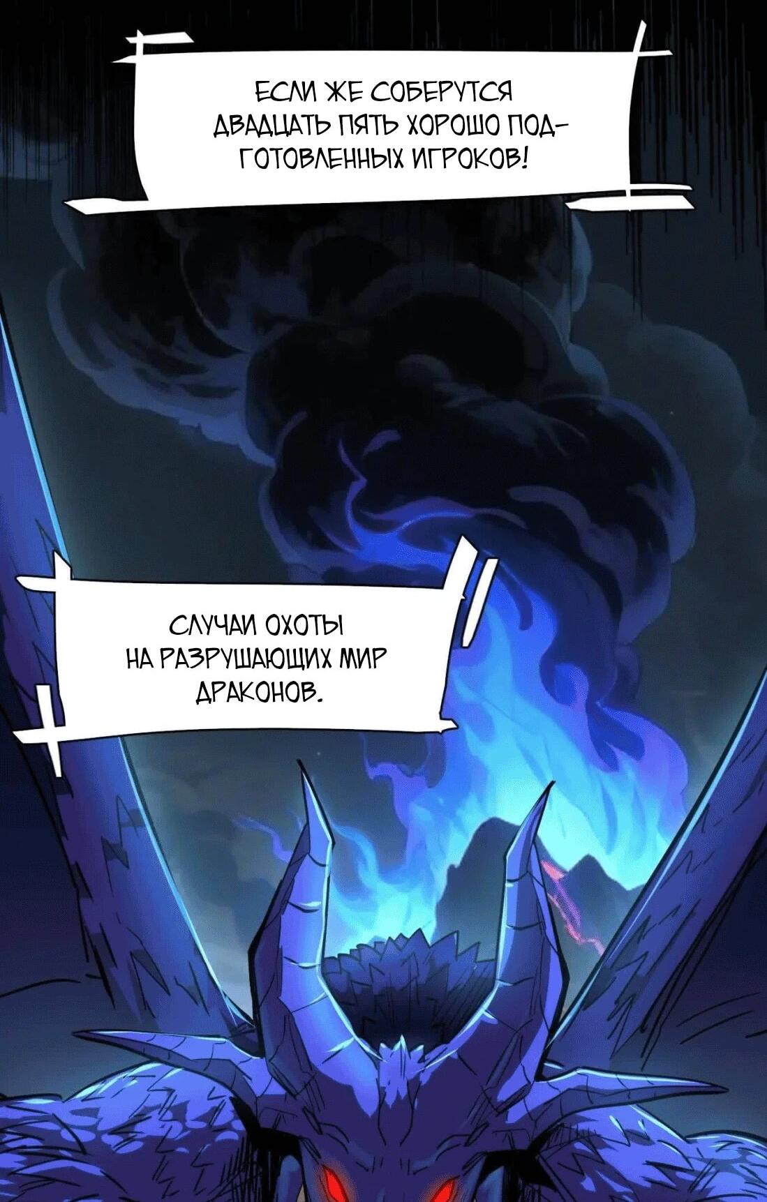 Манга Мистер Зомби - Глава 176 Страница 62