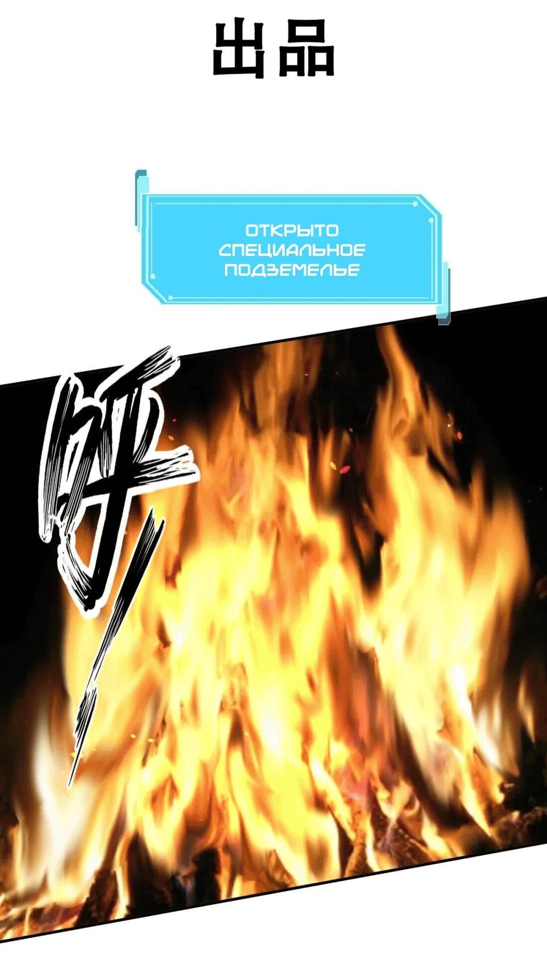 Манга Мистер Зомби - Глава 176 Страница 3