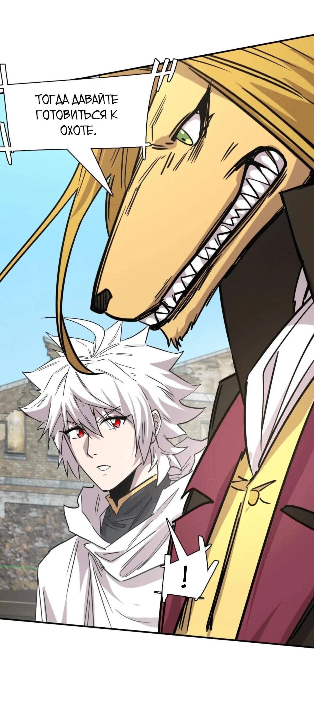 Манга Мистер Зомби - Глава 176 Страница 75