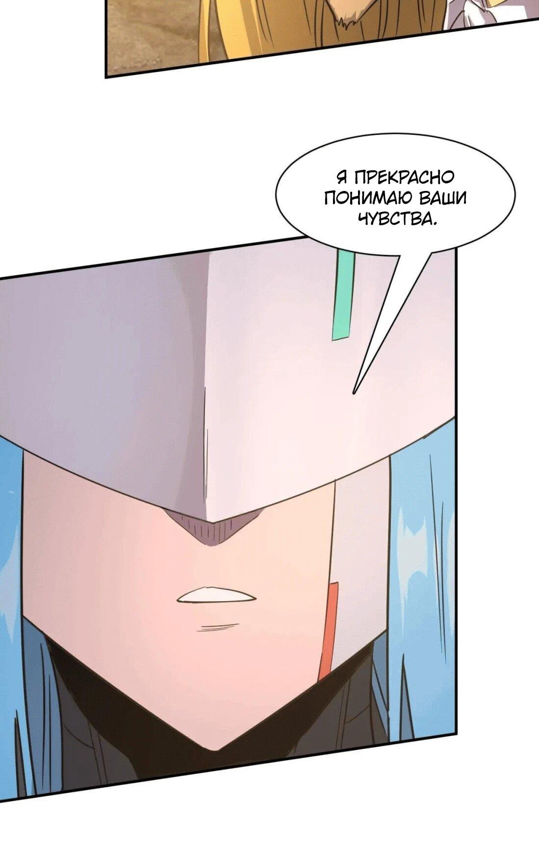 Манга Мистер Зомби - Глава 176 Страница 16