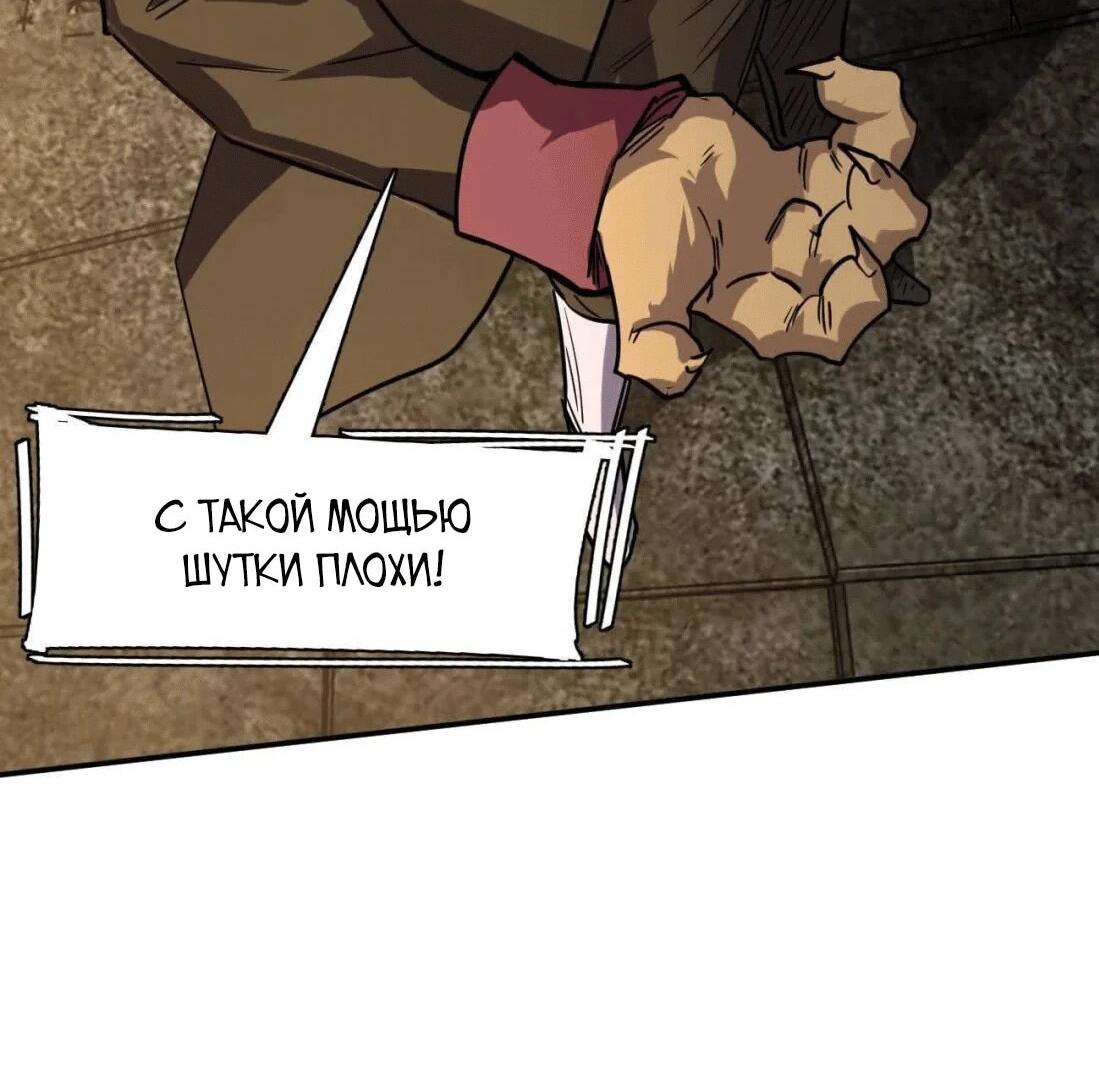 Манга Мистер Зомби - Глава 176 Страница 13