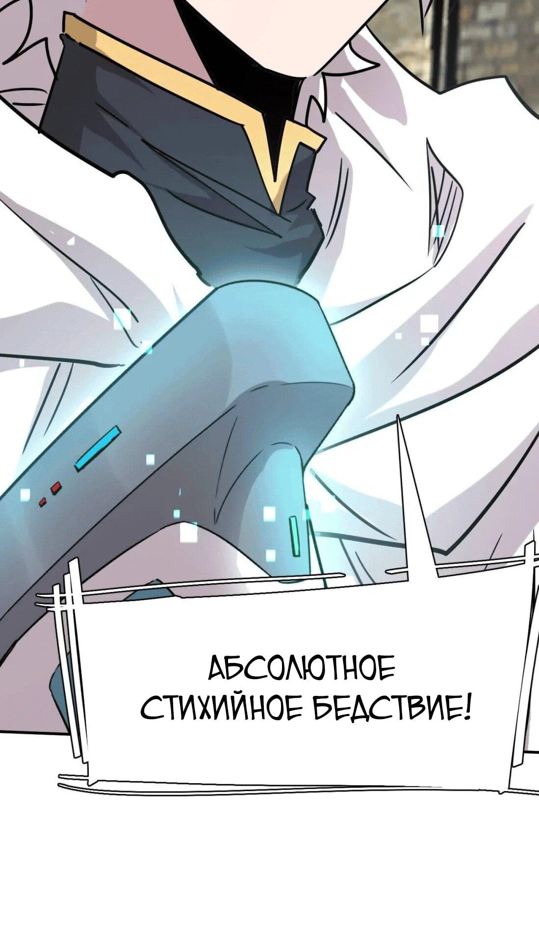 Манга Мистер Зомби - Глава 176 Страница 49