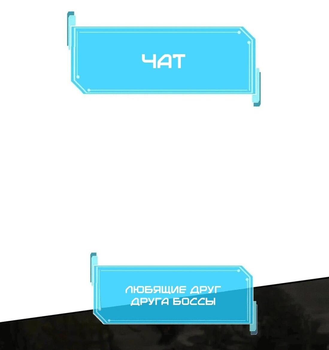 Манга Мистер Зомби - Глава 176 Страница 4