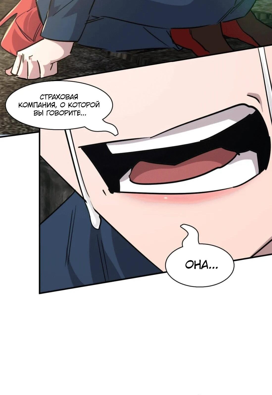 Манга Мистер Зомби - Глава 176 Страница 25