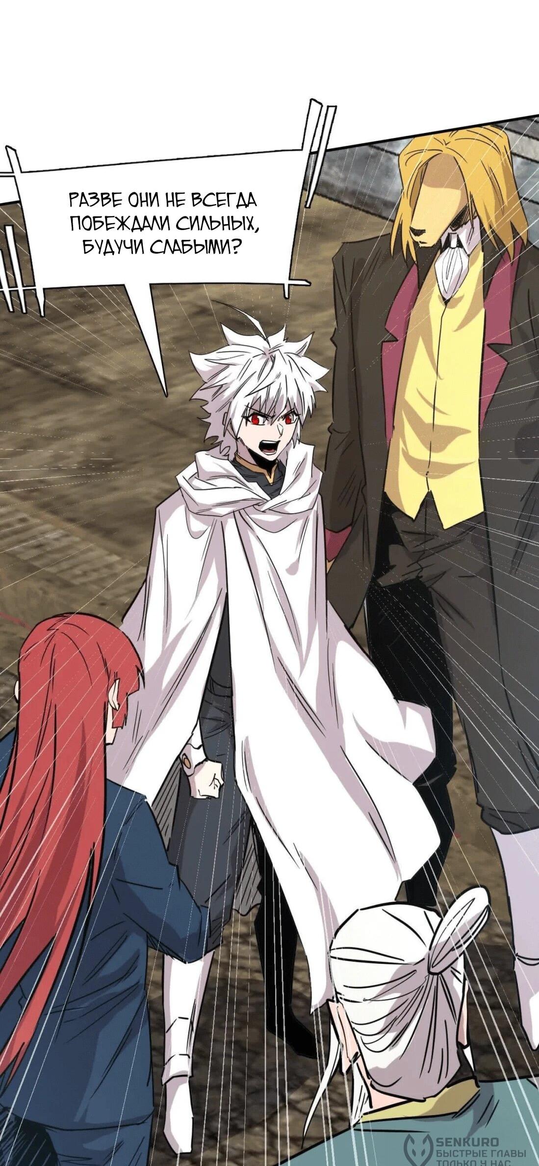 Манга Мистер Зомби - Глава 176 Страница 69