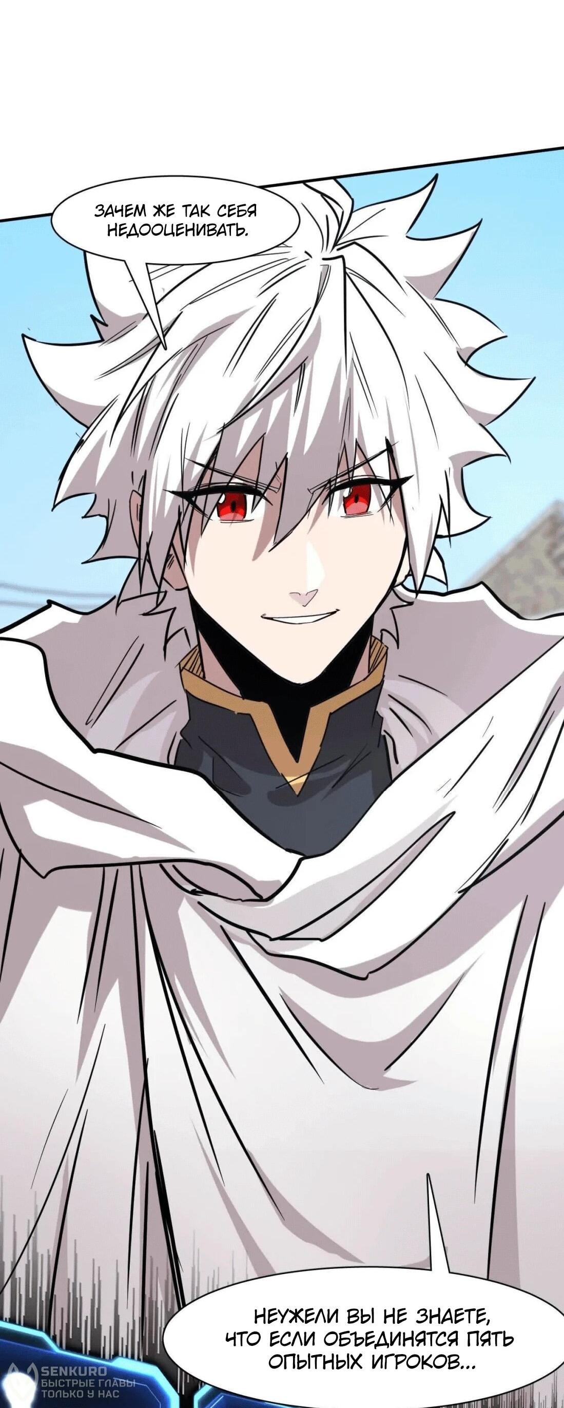 Манга Мистер Зомби - Глава 176 Страница 57