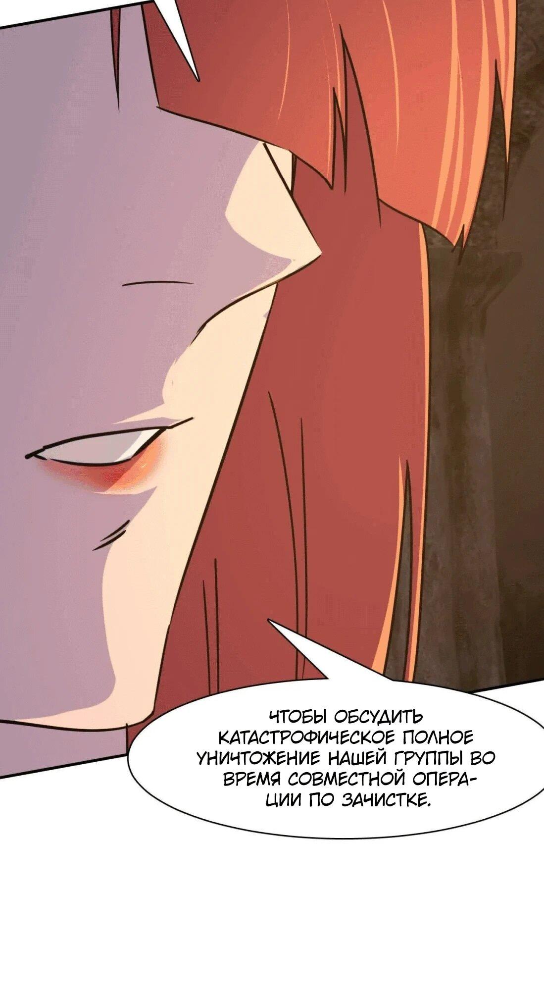 Манга Мистер Зомби - Глава 176 Страница 6