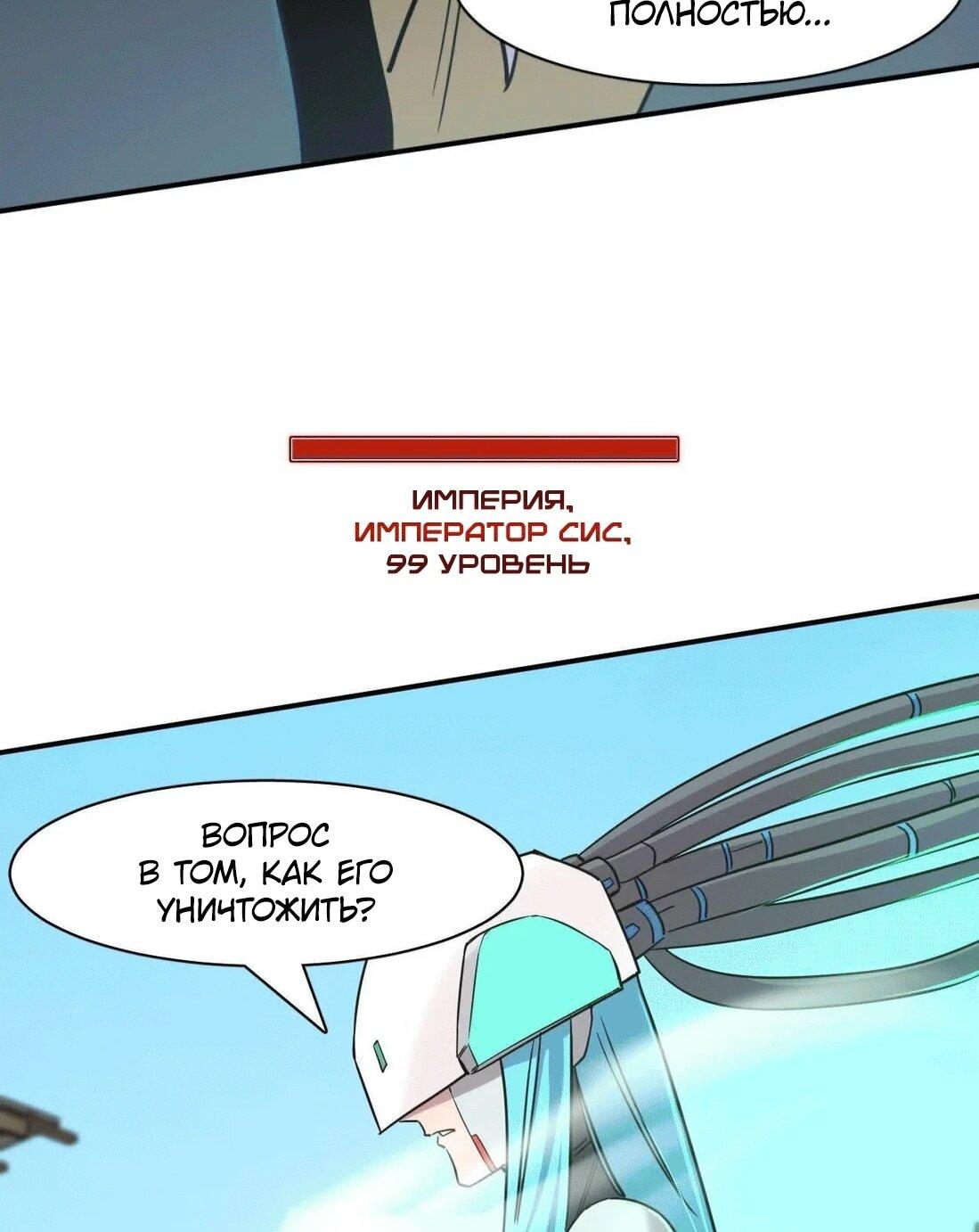 Манга Мистер Зомби - Глава 176 Страница 30