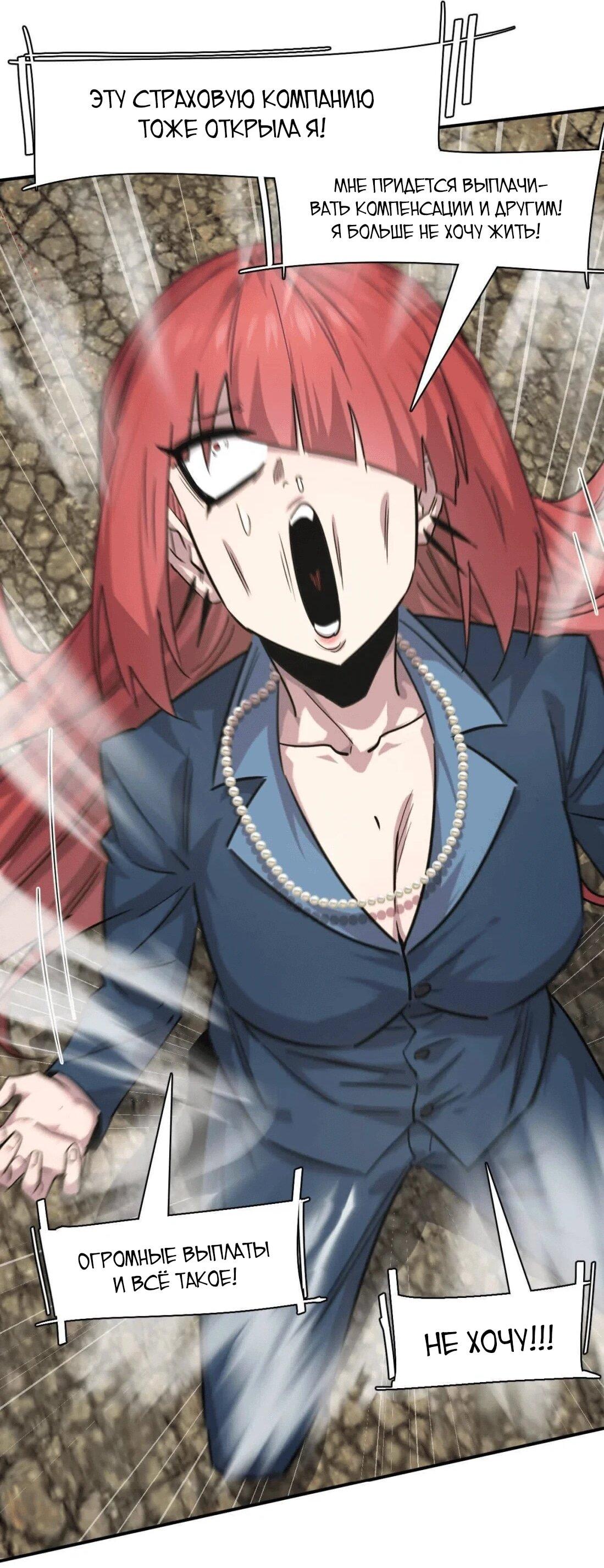 Манга Мистер Зомби - Глава 176 Страница 26