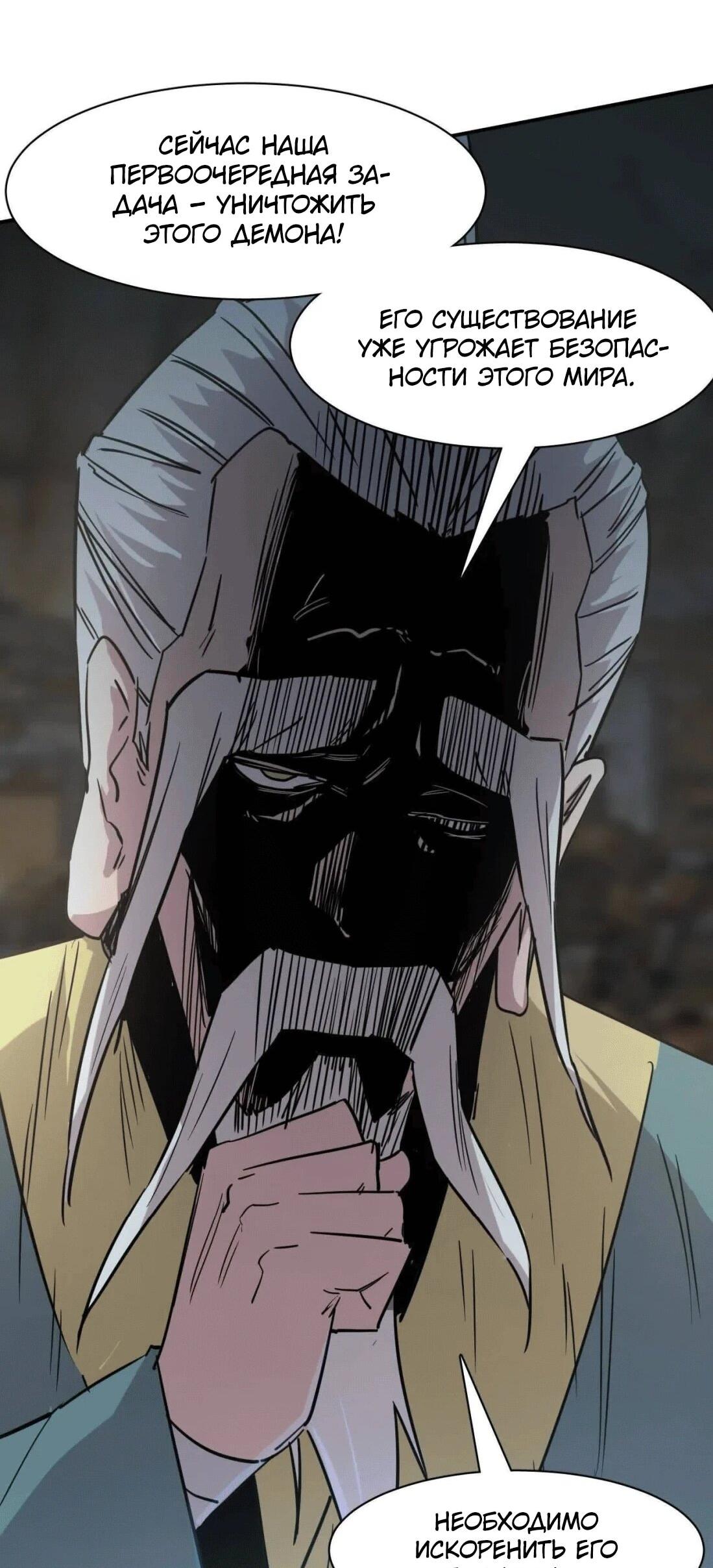 Манга Мистер Зомби - Глава 176 Страница 29