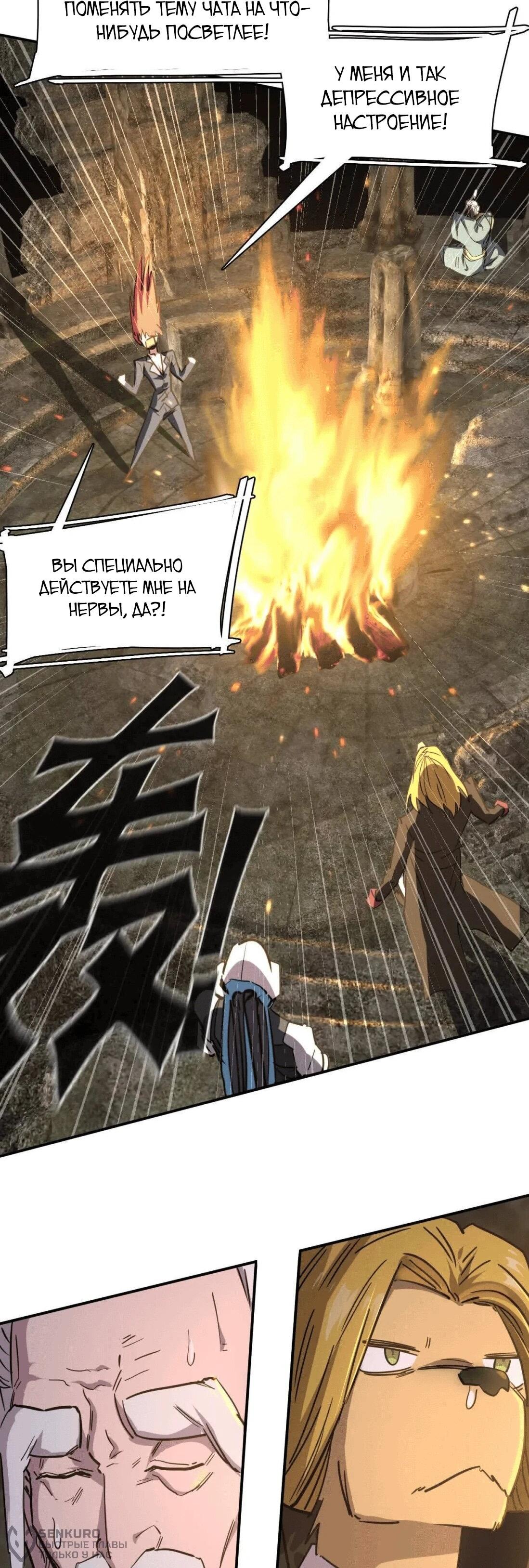 Манга Мистер Зомби - Глава 176 Страница 20