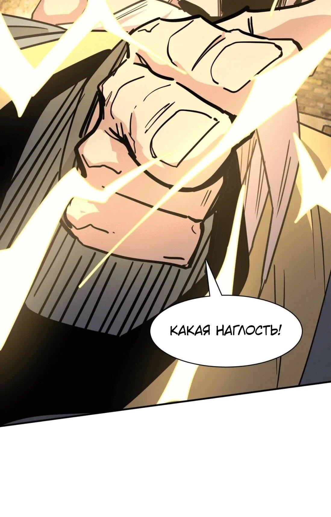 Манга Мистер Зомби - Глава 176 Страница 39