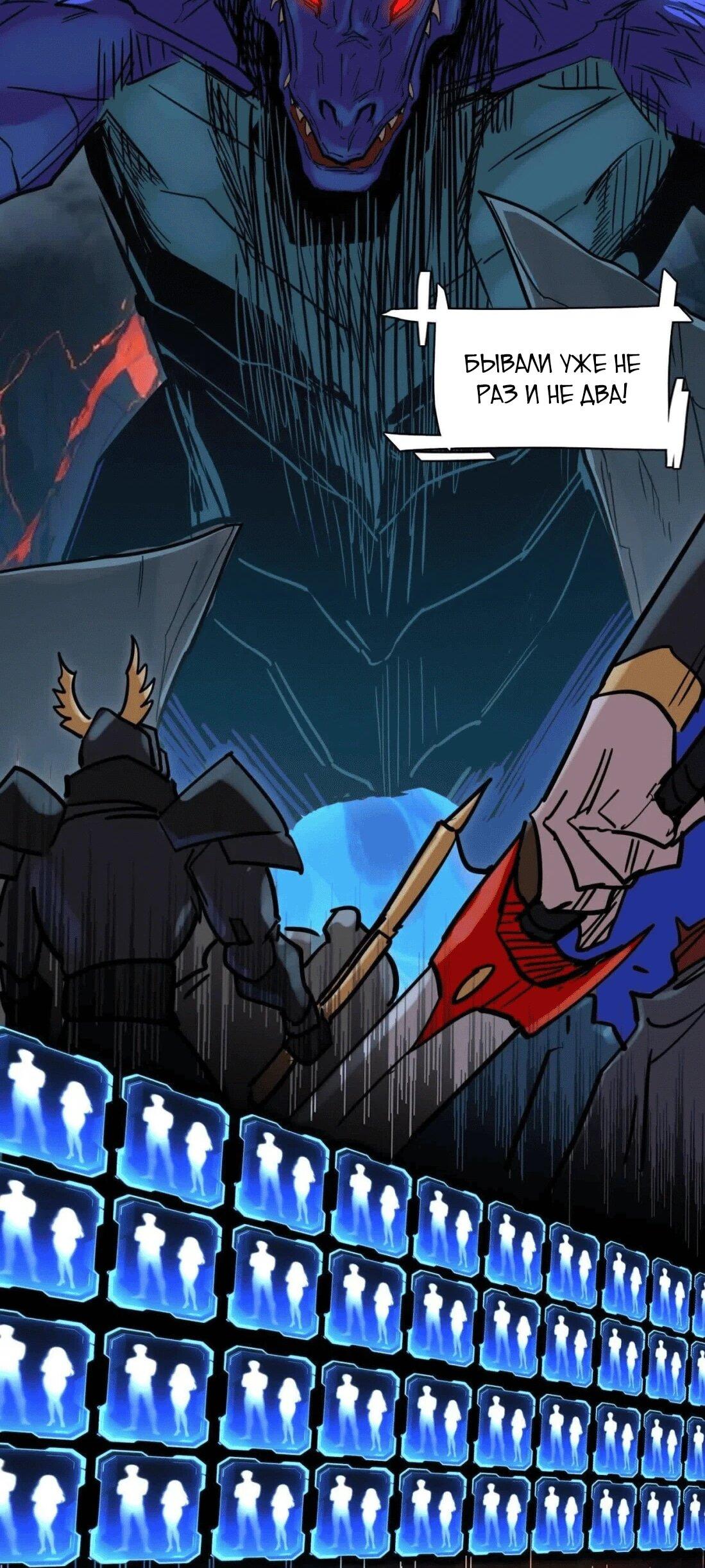 Манга Мистер Зомби - Глава 176 Страница 63