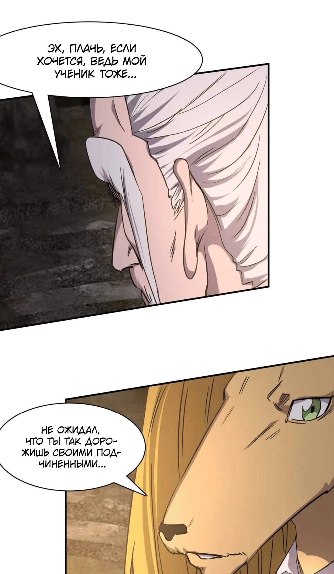 Манга Мистер Зомби - Глава 176 Страница 15