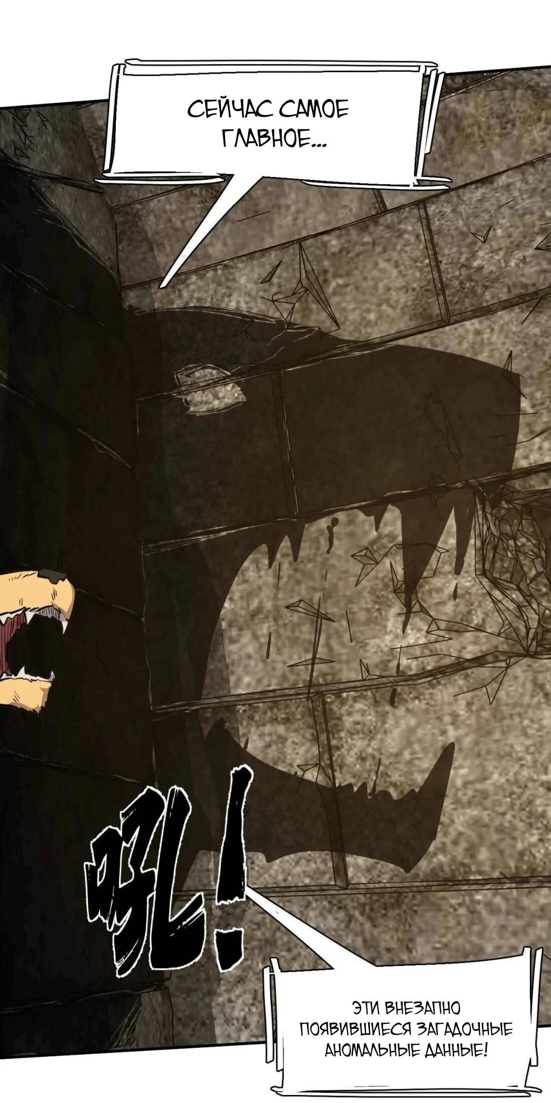 Манга Мистер Зомби - Глава 176 Страница 11