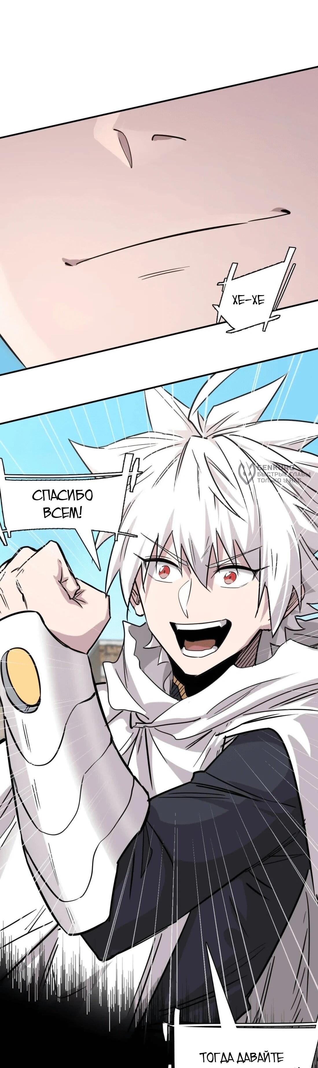 Манга Мистер Зомби - Глава 176 Страница 80