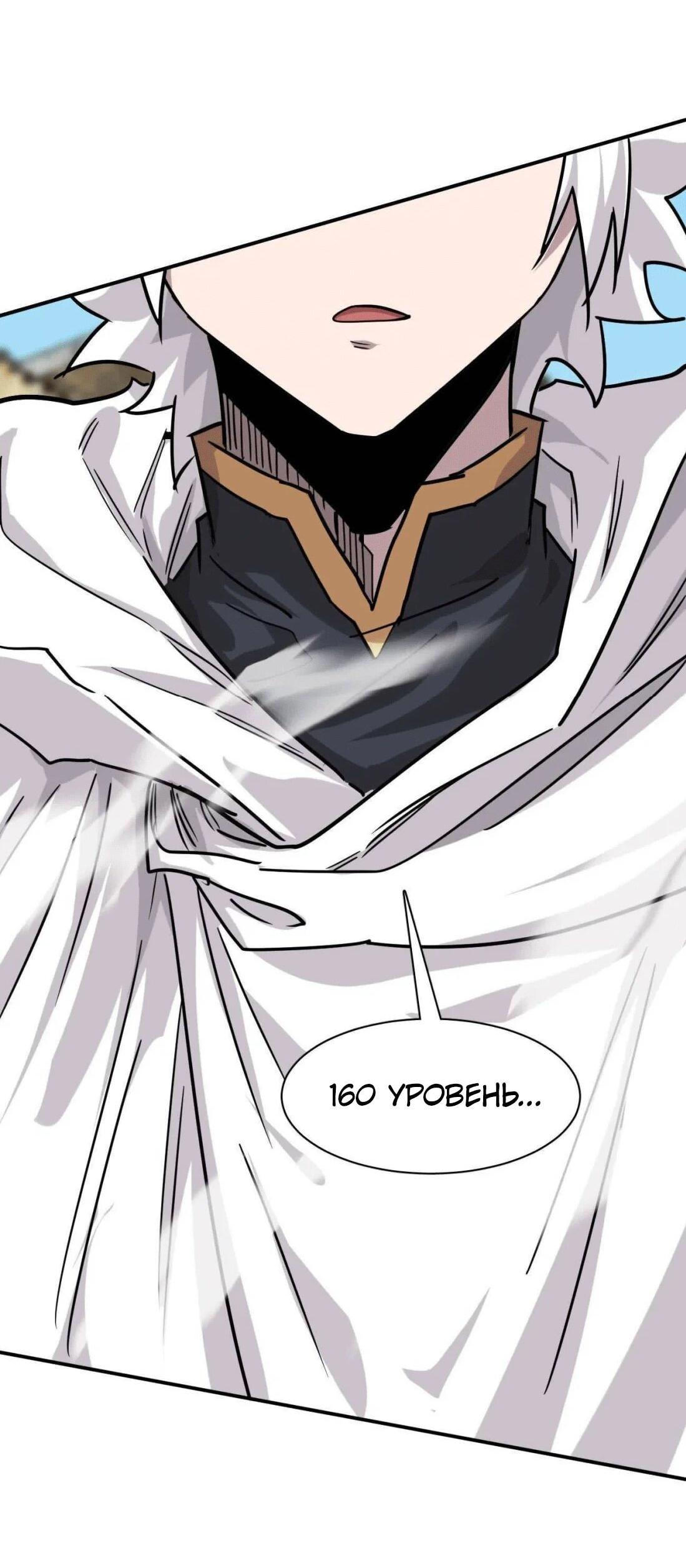 Манга Мистер Зомби - Глава 176 Страница 33