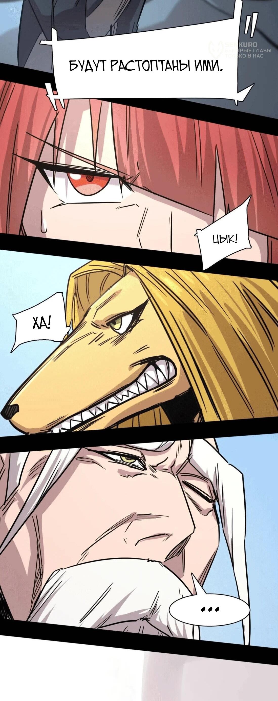 Манга Мистер Зомби - Глава 176 Страница 66