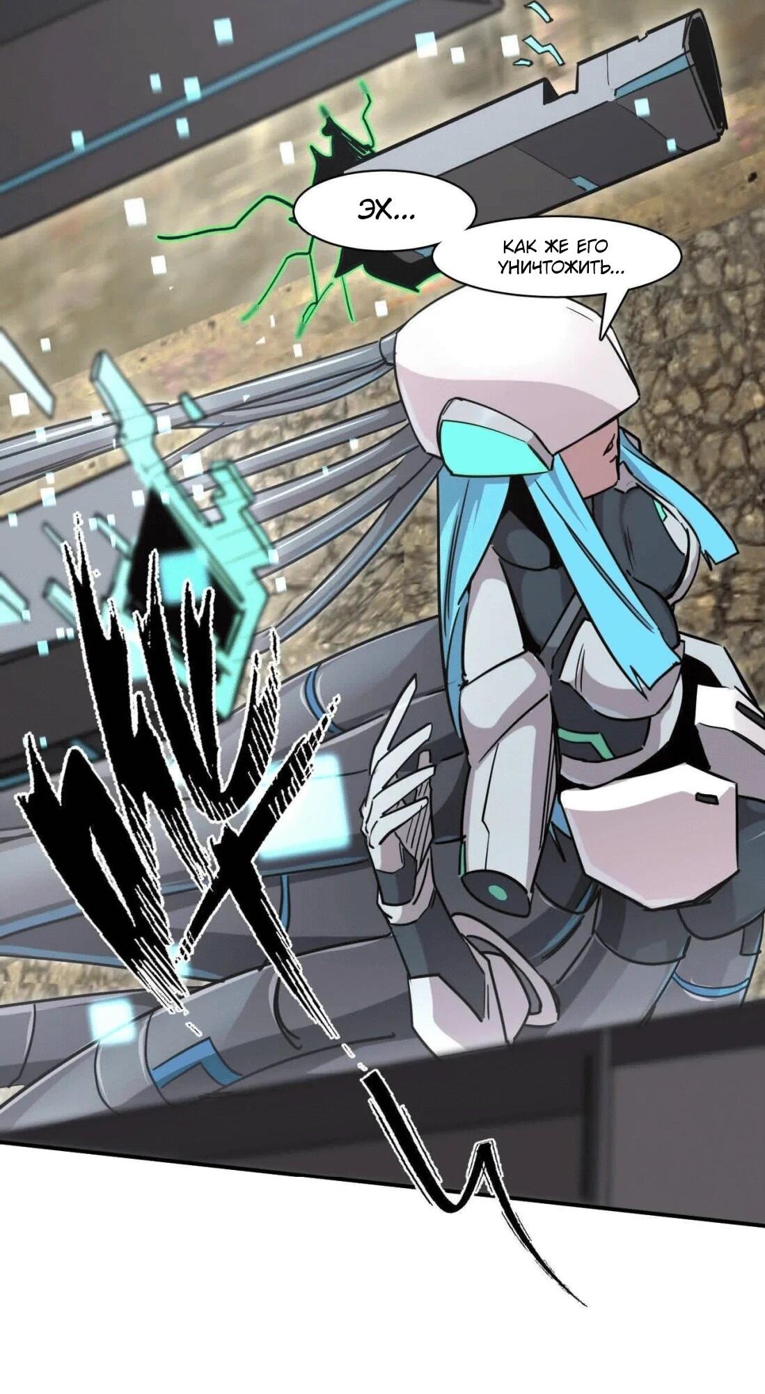 Манга Мистер Зомби - Глава 176 Страница 52