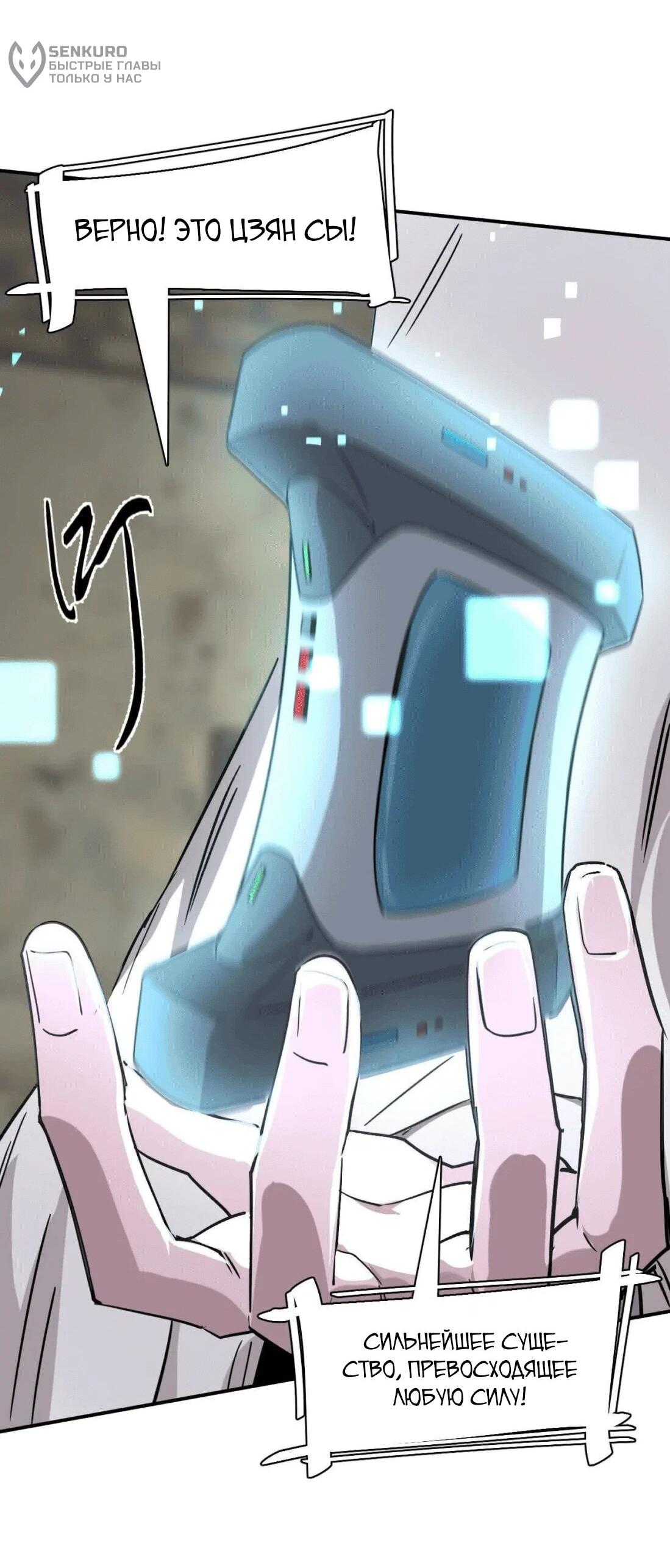 Манга Мистер Зомби - Глава 176 Страница 47