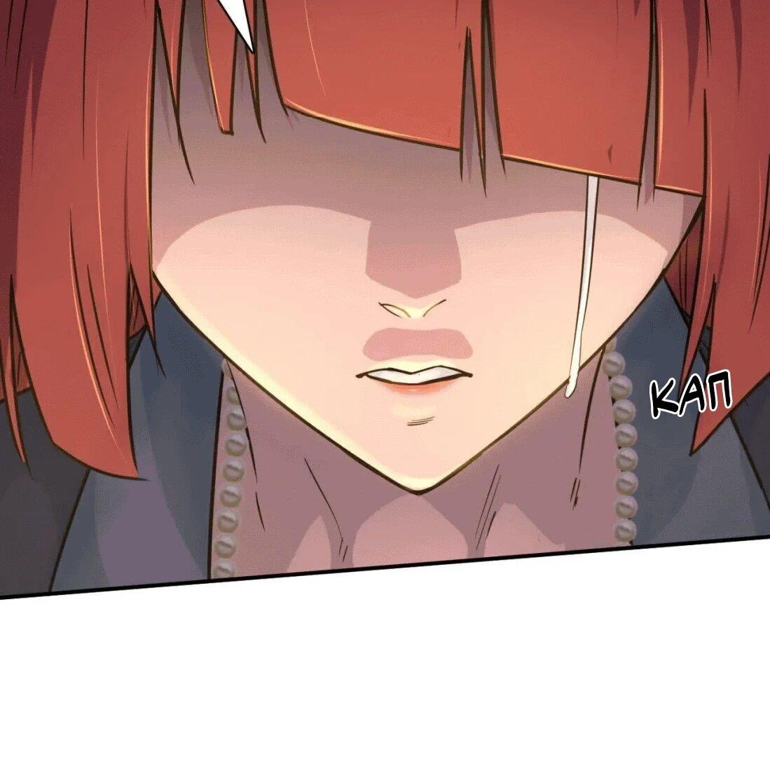 Манга Мистер Зомби - Глава 176 Страница 10