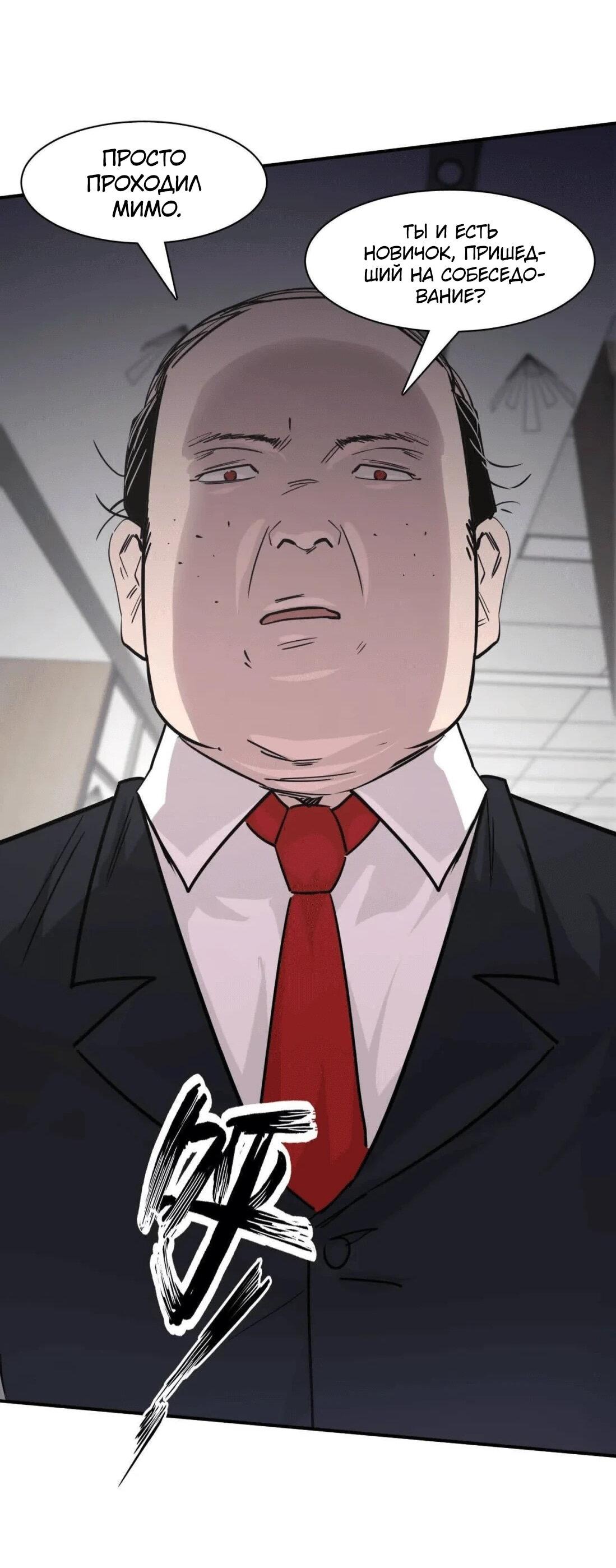 Манга Мистер Зомби - Глава 176 Страница 94