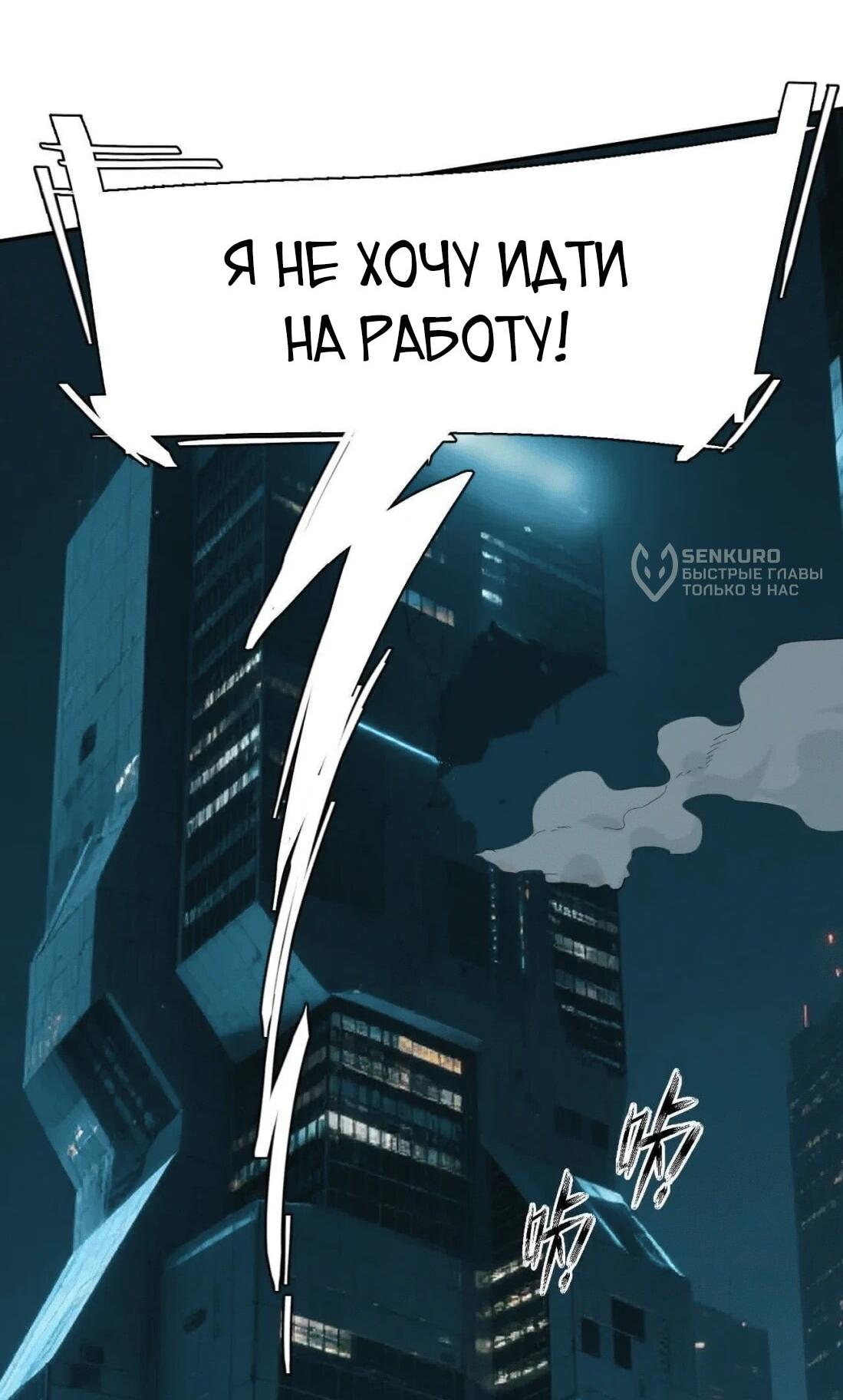 Манга Мистер Зомби - Глава 176 Страница 83