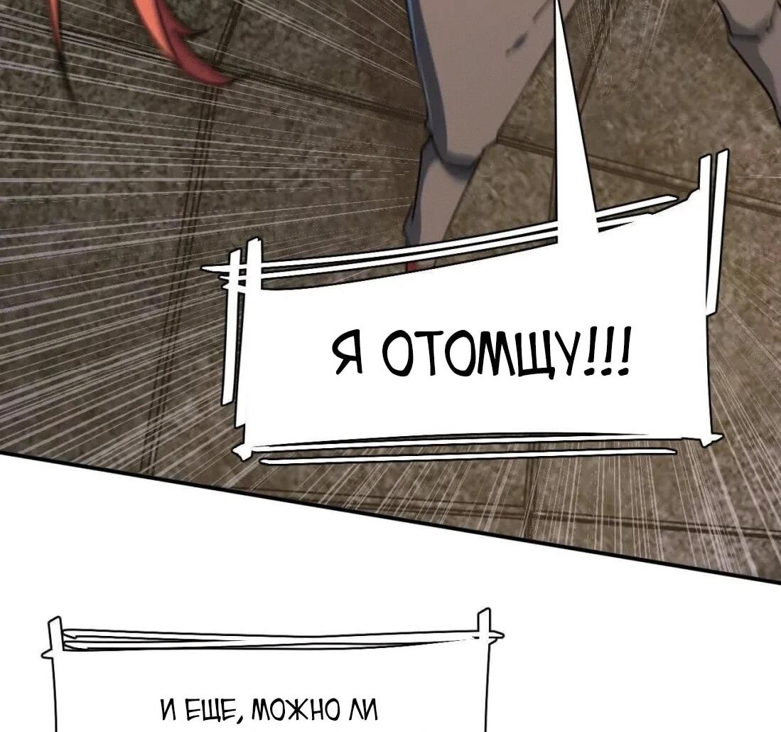 Манга Мистер Зомби - Глава 176 Страница 19