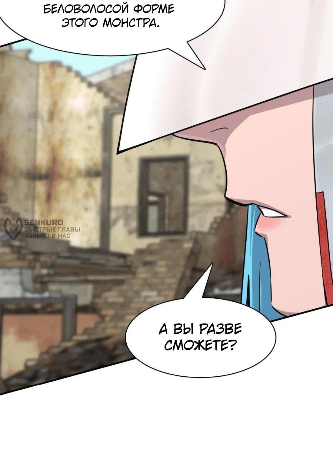 Манга Мистер Зомби - Глава 176 Страница 32