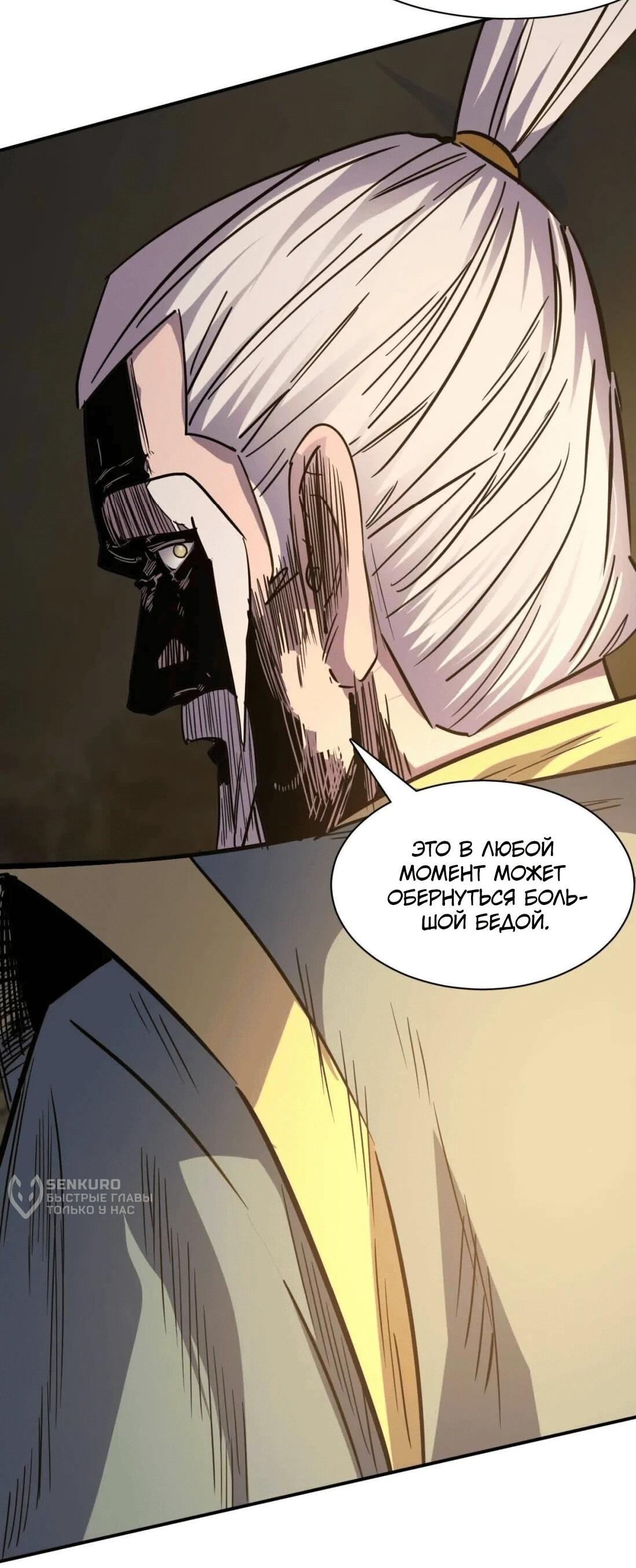 Манга Мистер Зомби - Глава 176 Страница 8