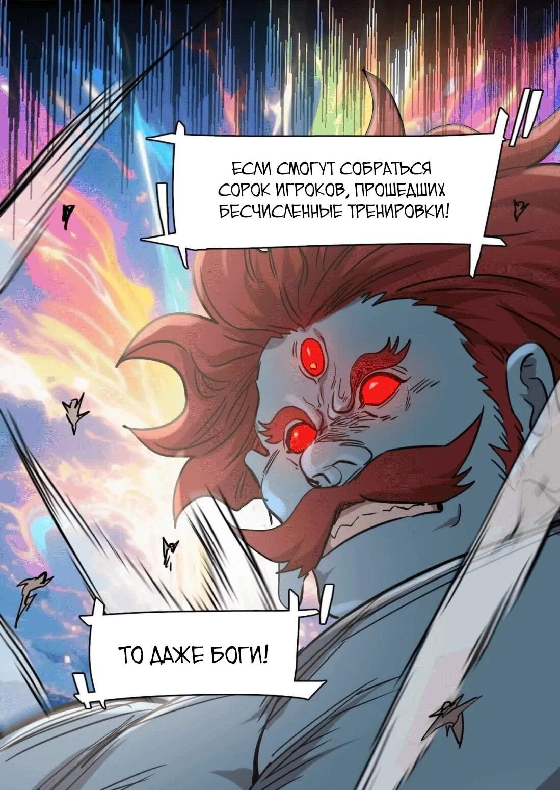 Манга Мистер Зомби - Глава 176 Страница 64