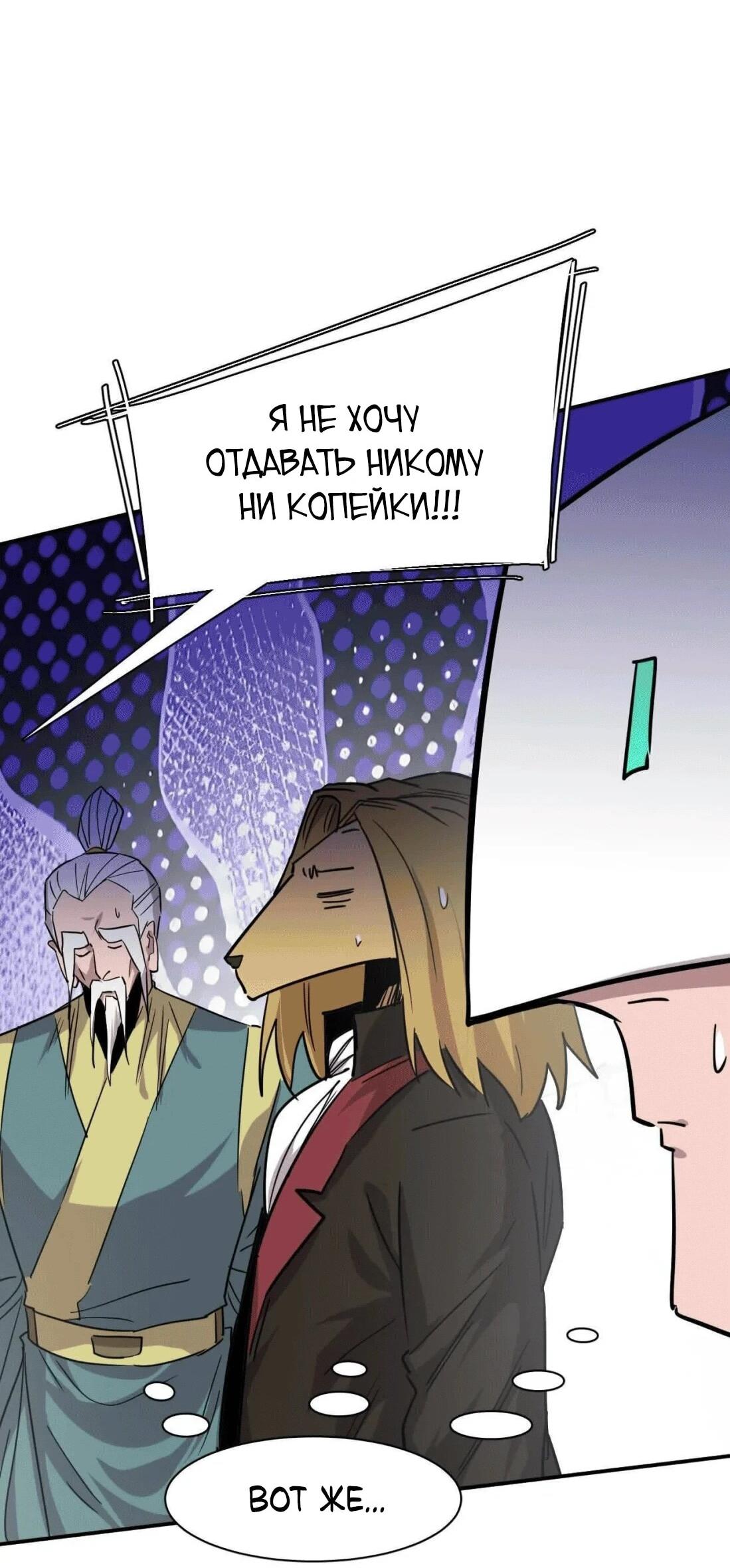 Манга Мистер Зомби - Глава 176 Страница 27