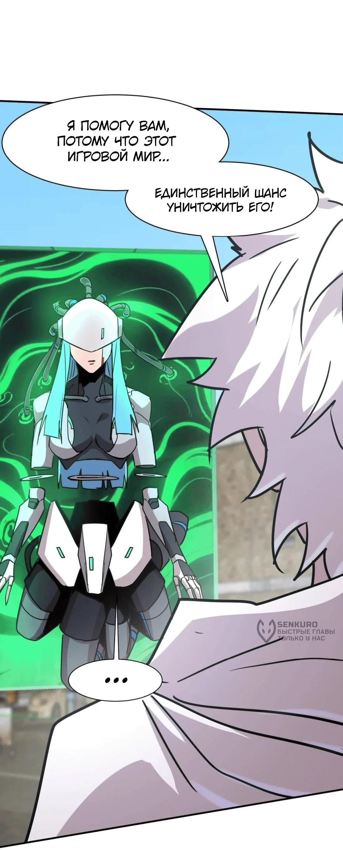 Манга Мистер Зомби - Глава 176 Страница 50