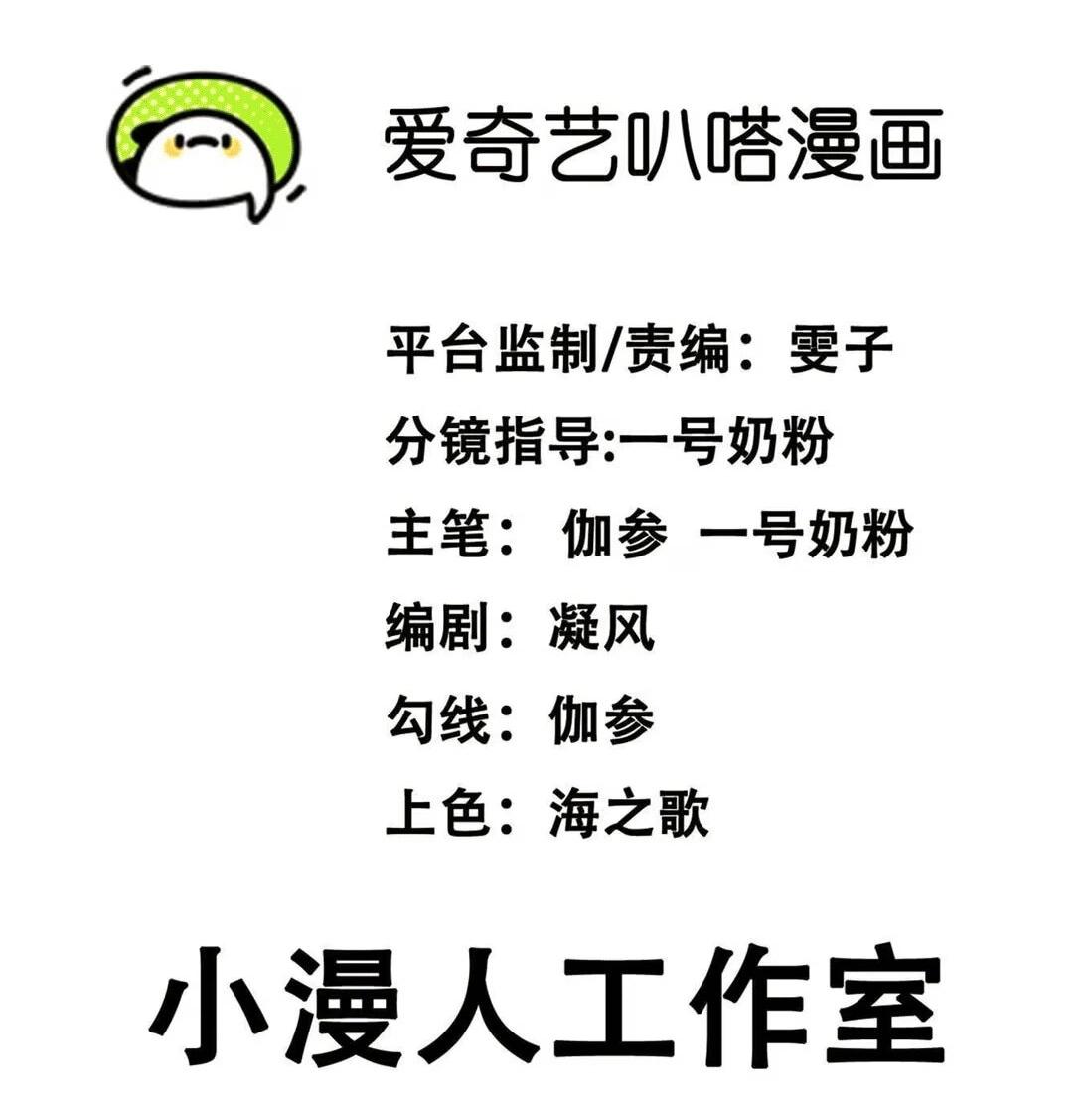 Манга Мистер Зомби - Глава 176 Страница 2