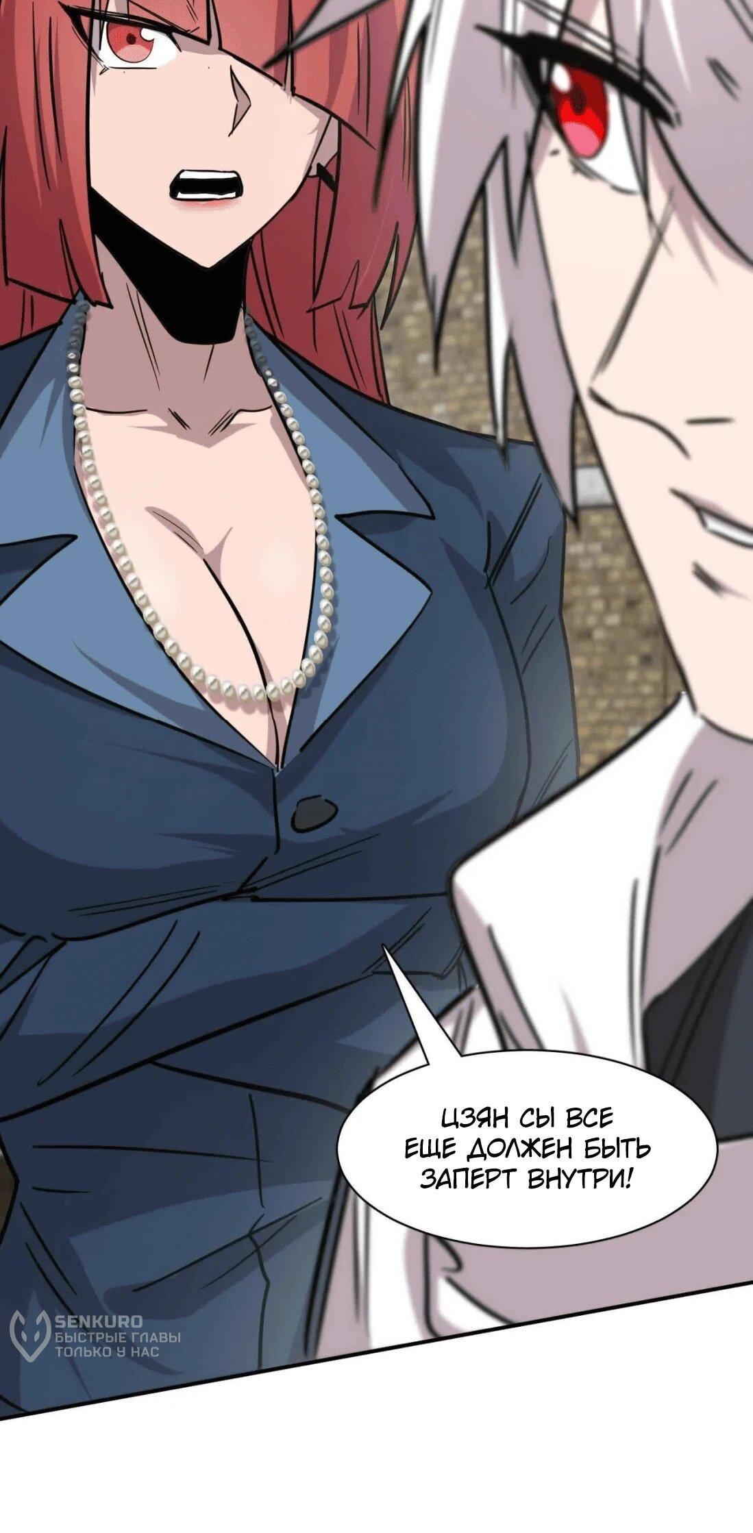 Манга Мистер Зомби - Глава 176 Страница 73