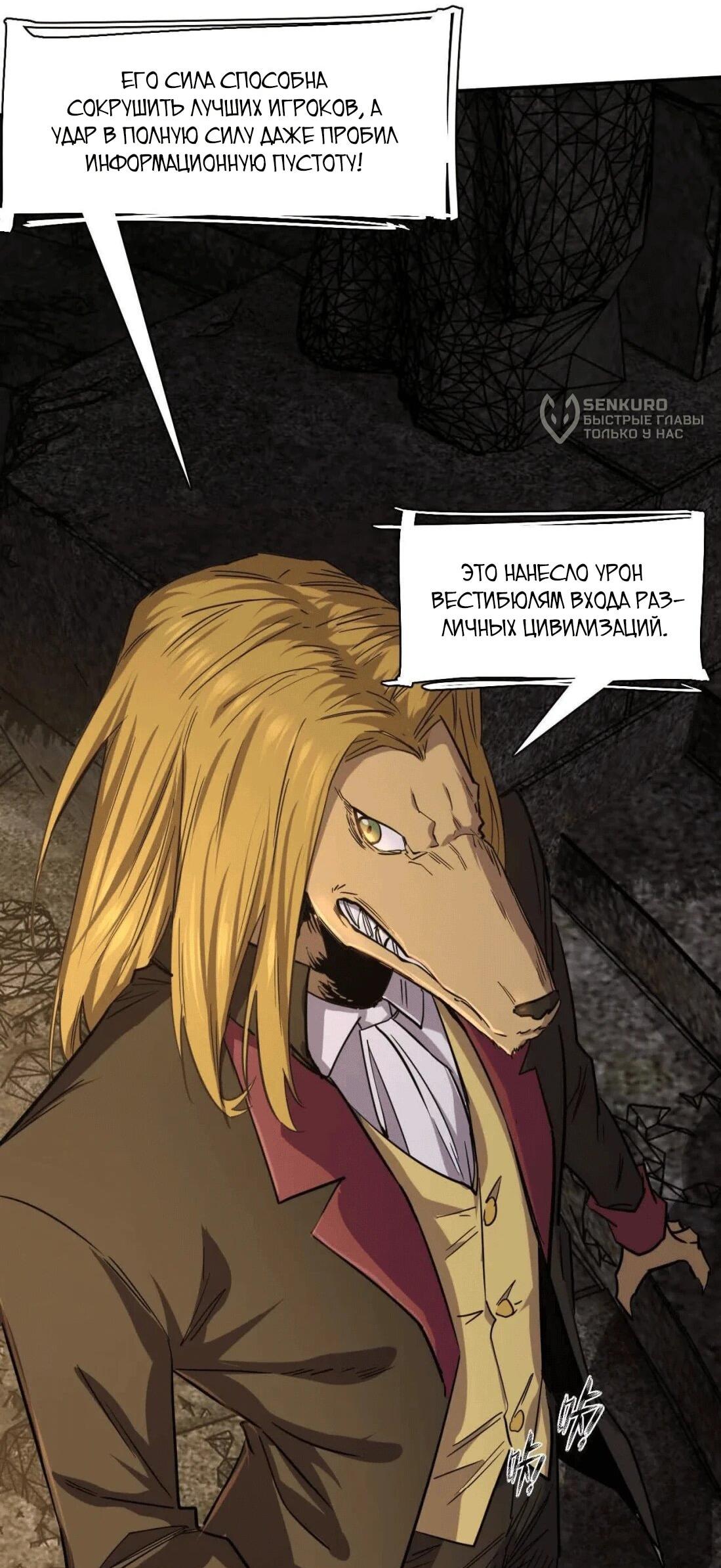 Манга Мистер Зомби - Глава 176 Страница 12