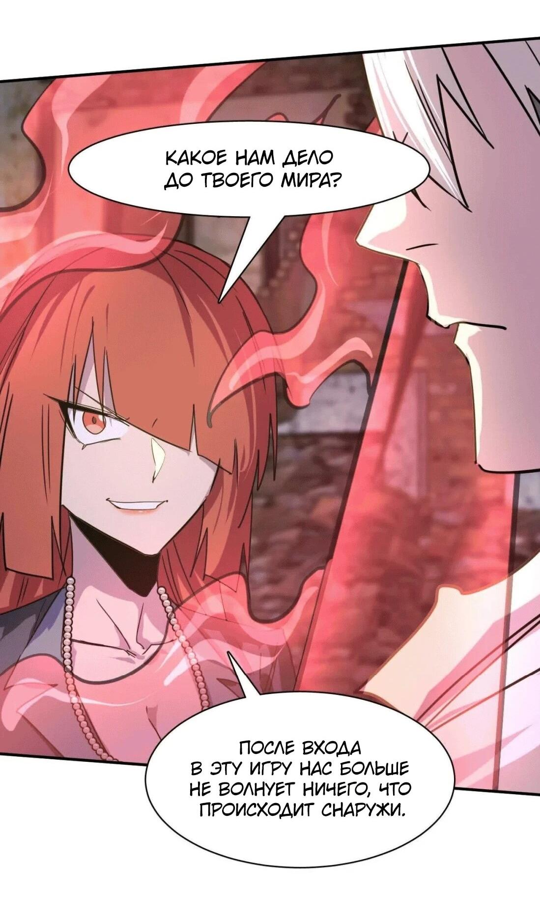 Манга Мистер Зомби - Глава 176 Страница 44