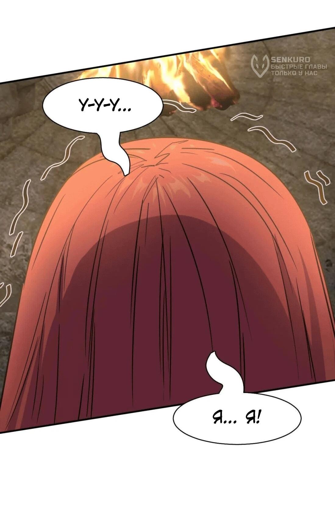 Манга Мистер Зомби - Глава 176 Страница 17