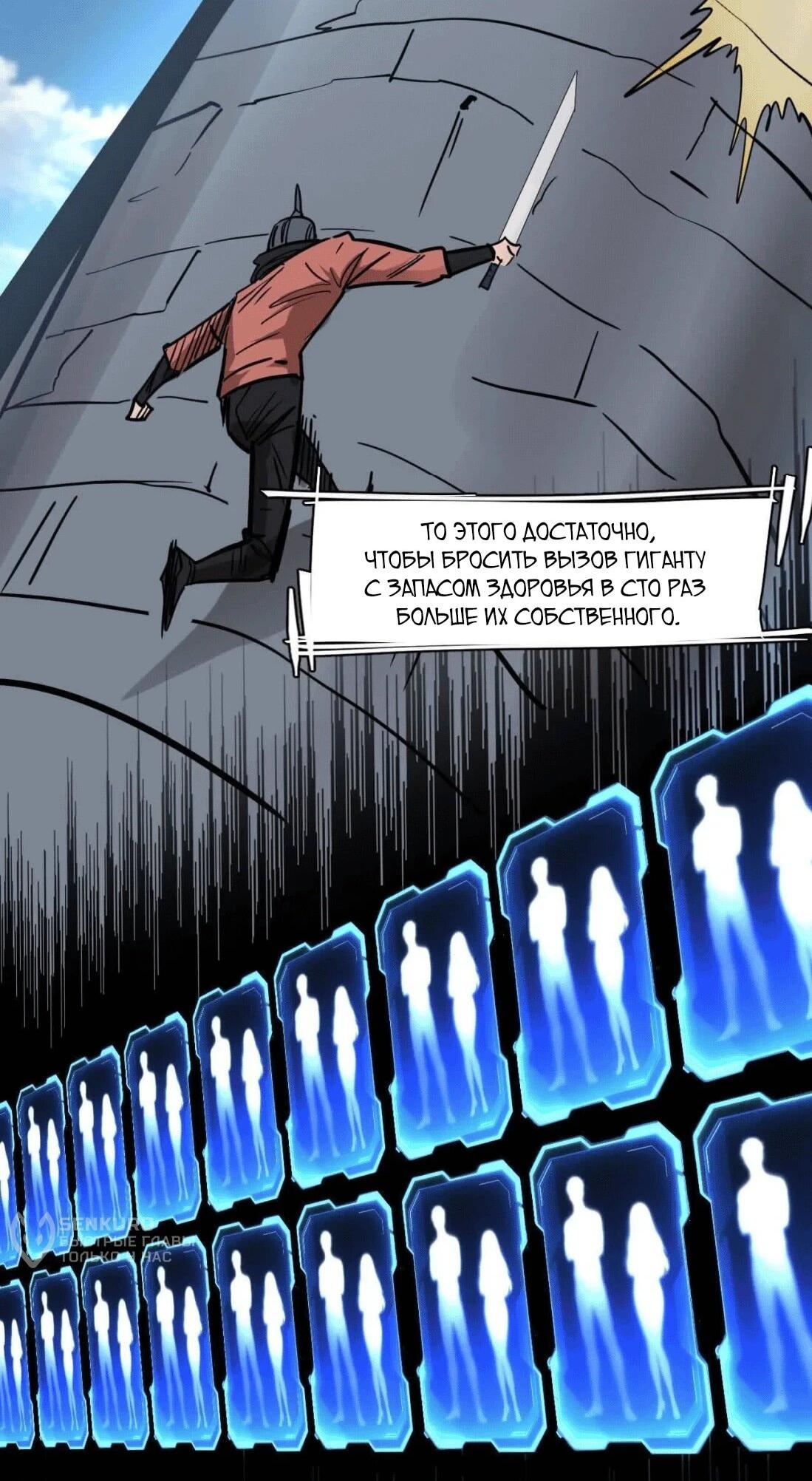 Манга Мистер Зомби - Глава 176 Страница 61